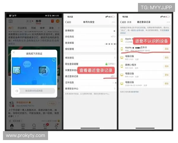 开运体育手机版会员登录的安全策略保障你的账户信息安全