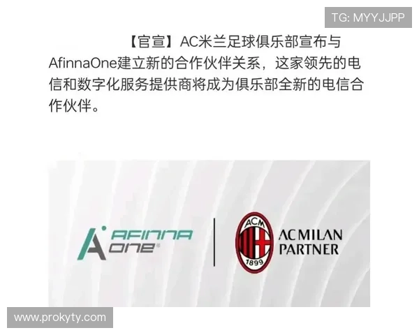 开云官方赞助AC米兰的合作模式对其他足球俱乐部的借鉴意义